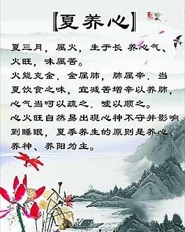 中醫(yī)養(yǎng)生圖片