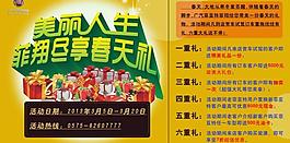 菲翔盡享春天禮圖片