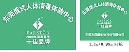 俄式養生圖片