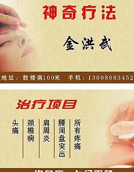 養(yǎng)生名片圖片
