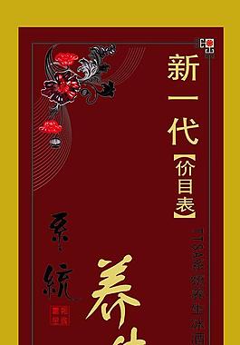 美容養(yǎng)生圖片