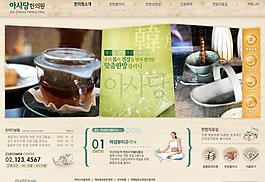 中醫養生圖片