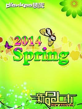 2014新品上市圖片