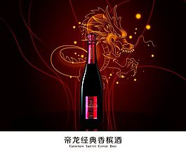 葡萄酒素材