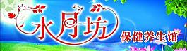 養生保健圖片