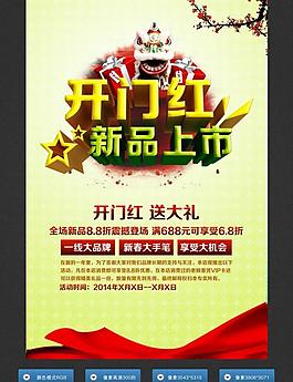 開門紅 新品上市圖片