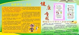 養生四季健康養生宣圖片