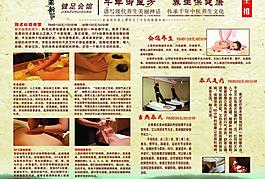 養(yǎng)生保健圖片