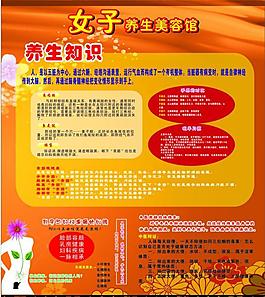 美容養(yǎng)生圖片