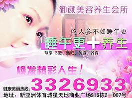 美容養(yǎng)生圖片