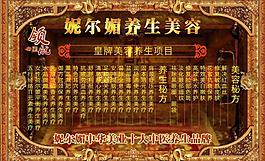 養(yǎng)生宣傳圖片