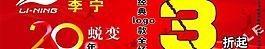 李寧 經典 logo圖片