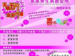 美容 養(yǎng)生圖片