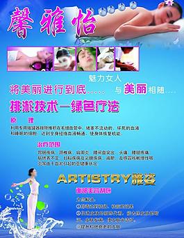 女子養(yǎng)生會(huì)館圖片