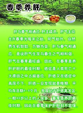 養(yǎng)生海報(bào)圖片