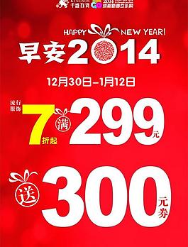 早安2014圖片