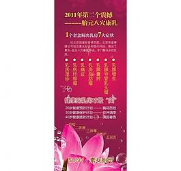 養(yǎng)生展架圖片