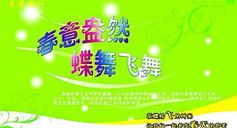 春意盎然圖片