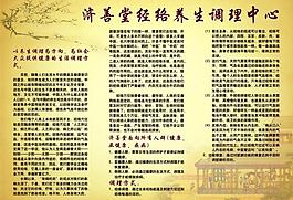 中醫(yī)養(yǎng)生圖片