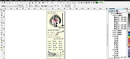 養(yǎng)生 展架圖片