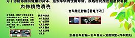 汽車清洗展板圖片