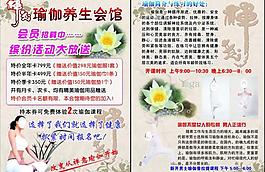 禪意瑜伽養(yǎng)生會館圖片