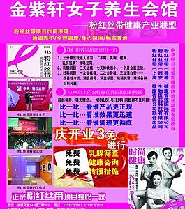 女子養(yǎng)生圖片