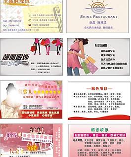 美容養(yǎng)生服飾圖片