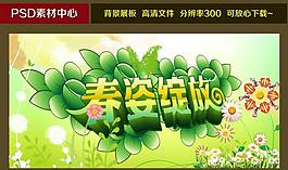 2013春姿綻放圖片