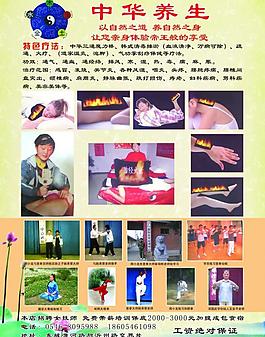 養(yǎng)生館圖片