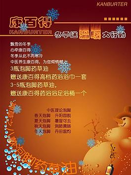 養(yǎng)生海報(bào)圖片