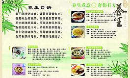 養(yǎng)生 健康 綠色圖片