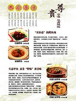 冬令養(yǎng)生圖片