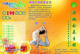 美容 養(yǎng)生圖片