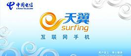 中國(guó)電信logo圖片