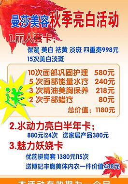 美容美體養生圖片