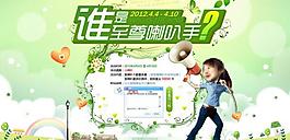 喇叭宣傳活動圖片