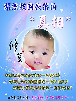 美容养生图片