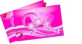 感恩卡