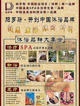 美容养生图片