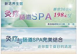 養生體驗券圖片