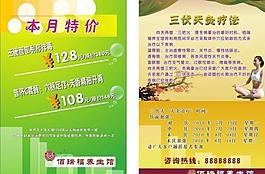 養(yǎng)生館圖片