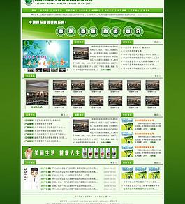 養(yǎng)生保健圖片