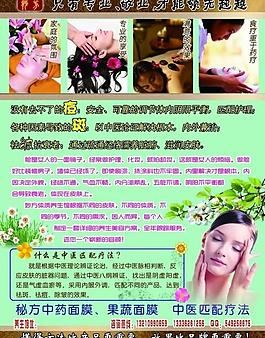 美容養(yǎng)生圖片