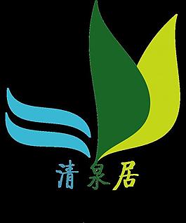 清泉居 logo圖片