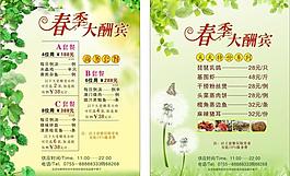 菜單圖片