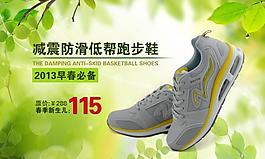 跑步鞋圖片