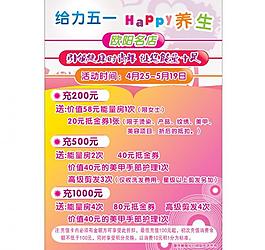 快樂養(yǎng)生圖片
