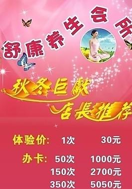 養(yǎng)生會所圖片