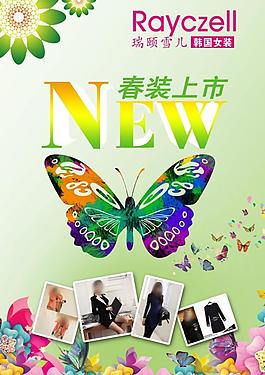 春裝上市海報圖片